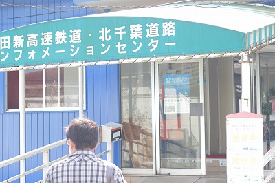 インフォメーションセンター