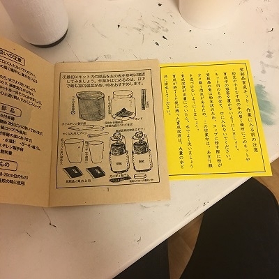 説明書