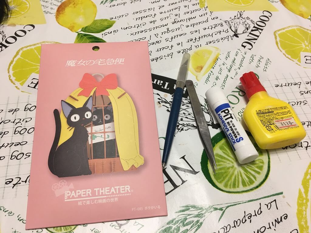 ペーパーシアター