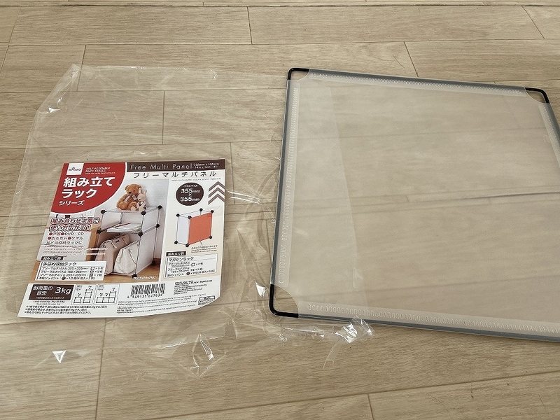 フリーマルチパネル