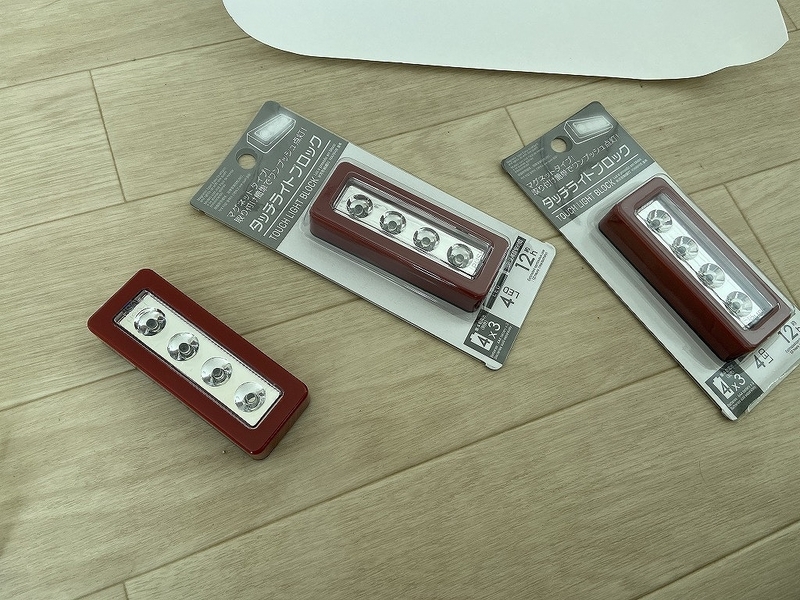 タッチライトブロック