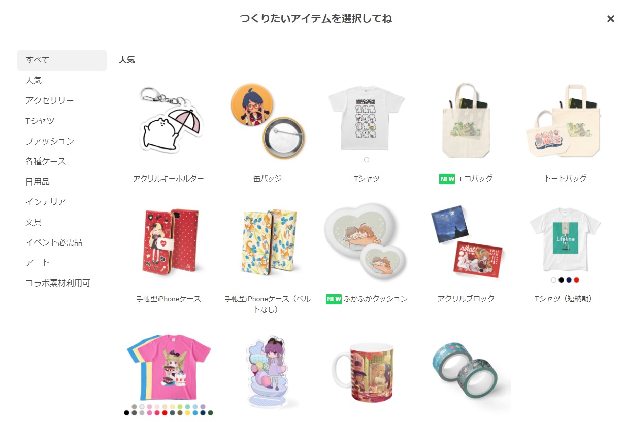 pixivファクトリー