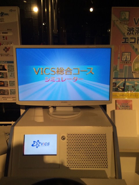 シュミレーター