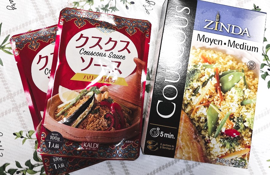 クスクスセット