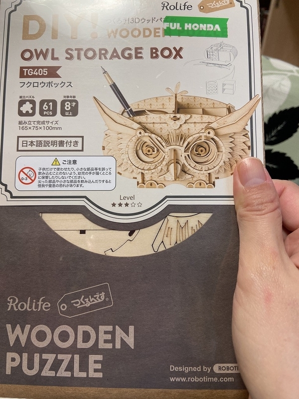 3Dウッドパズル