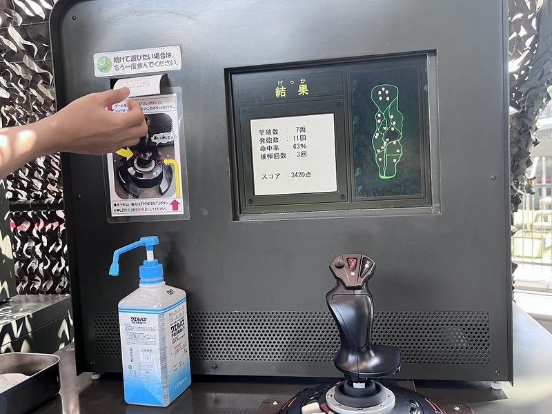 シミュレーター