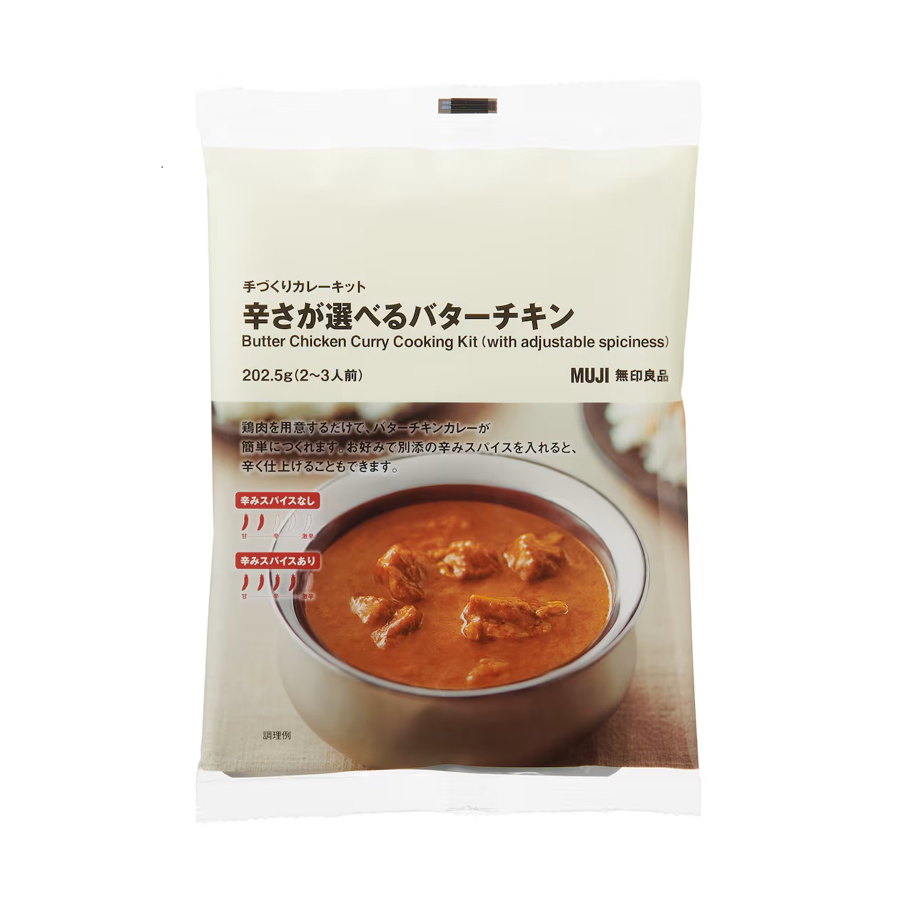 バターチキンカレー