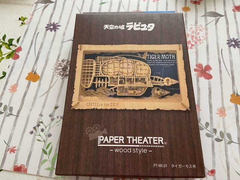 ペーパーシアターウッドスタイル
