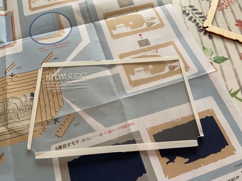 ペーパーシアターウッドスタイル