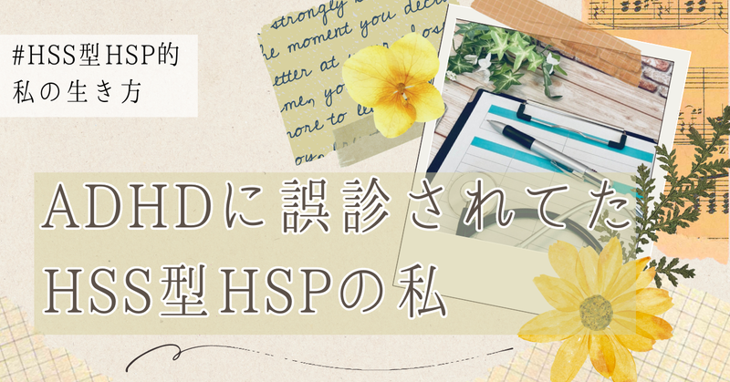 HSS型HSP