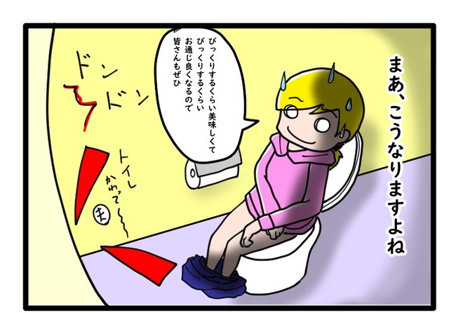 四コマ漫画「猫背先輩とピェンロー鍋」