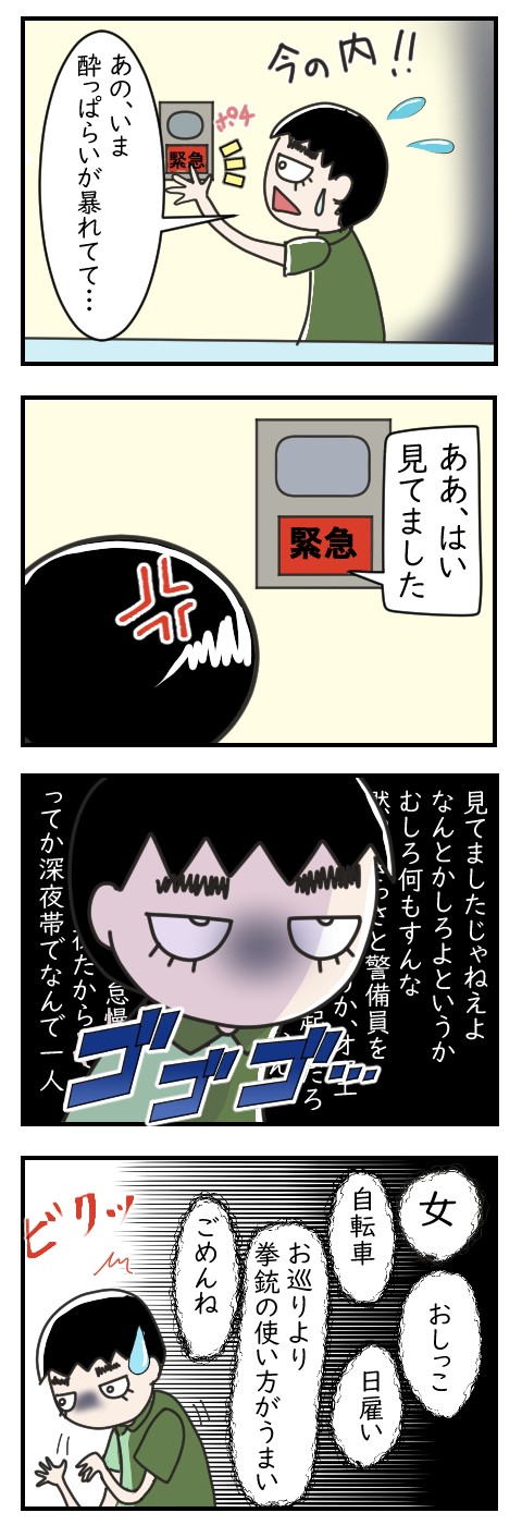 深夜の苛立ち