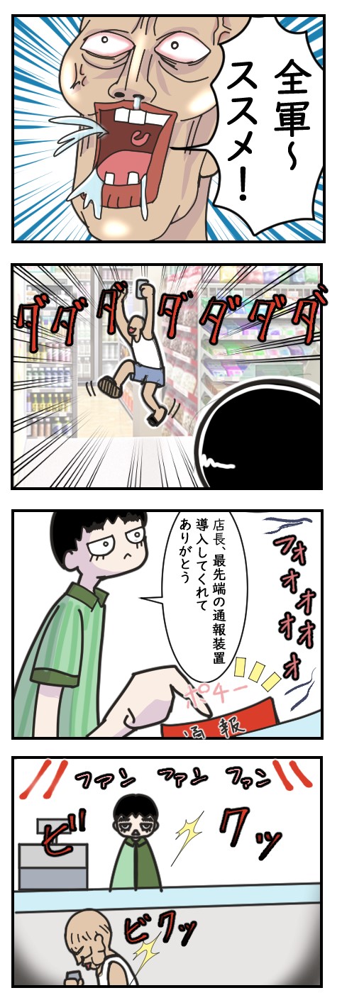 全軍すすんだ結果｜愚かな猫背の話