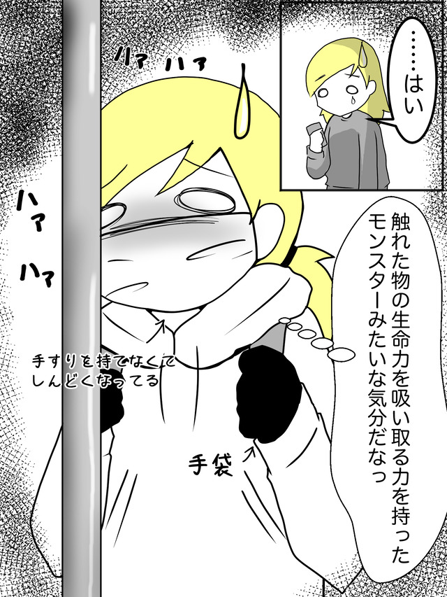 コロナの漫画