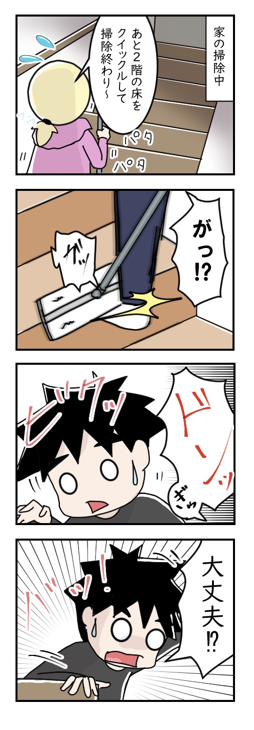 普通に階段から落ちた｜日常漫画