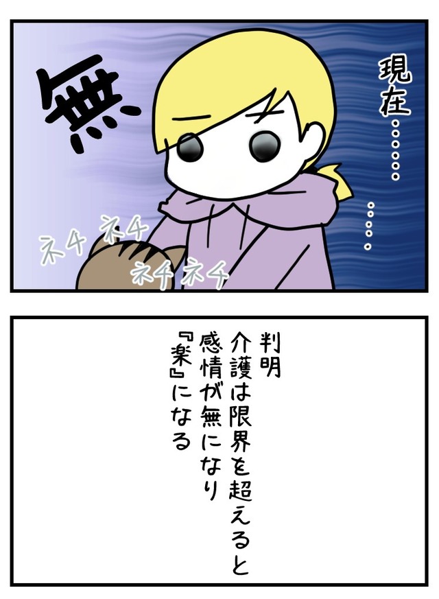猫の介護漫画