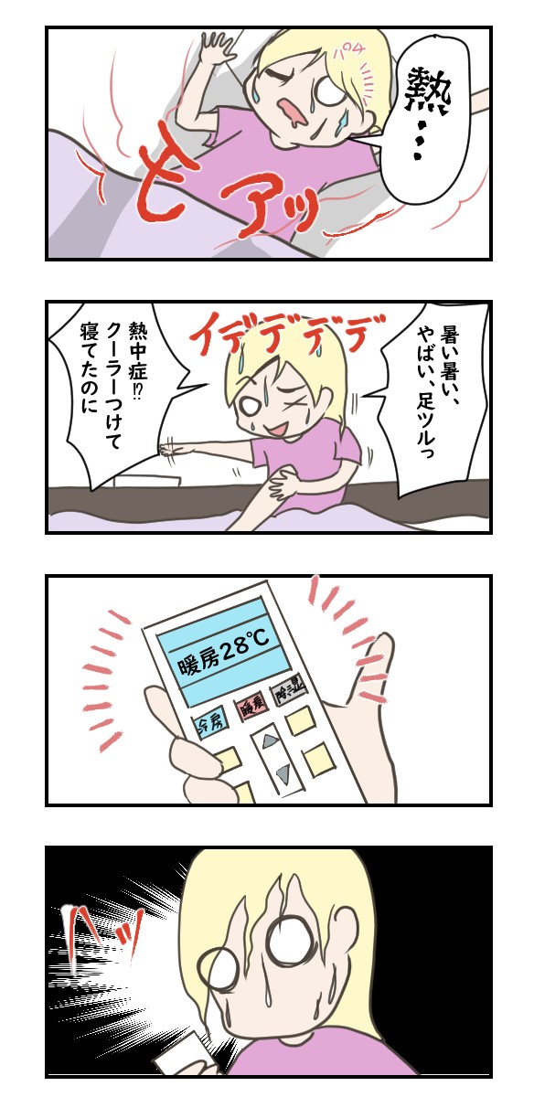 猫によって熱中症になる｜日常漫画