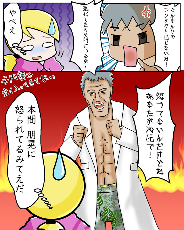 本間さん好きなんで……｜不健康日記漫画