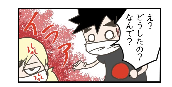 光って見えない｜閃輝暗点体験漫画