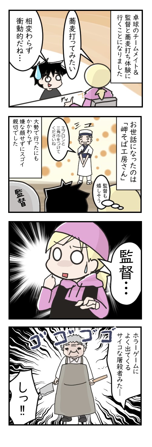 ホラーゲームとかでよく見る敵が出た|日常漫画