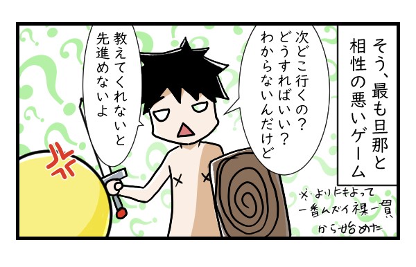 旦那とエルデンリング……その2｜ポンコツ夫記録