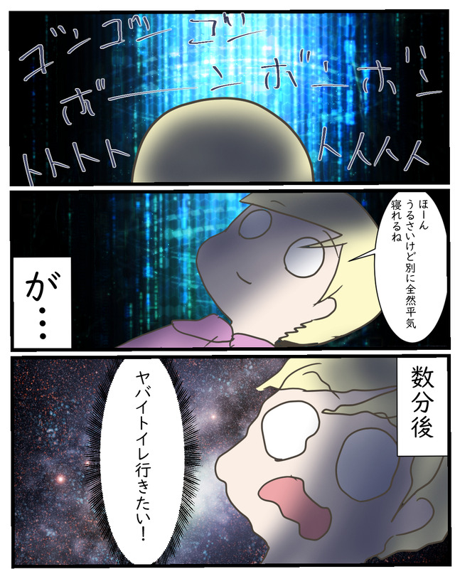 逃げられない尿意｜MRI体験漫画