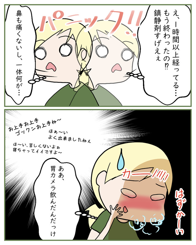 ゴックンお上手｜不健康日記漫画