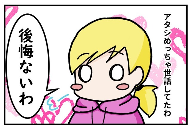 後悔のない見送り｜ペット漫画