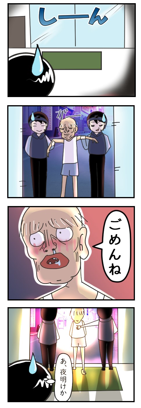 夜明け｜愚かな猫背の話