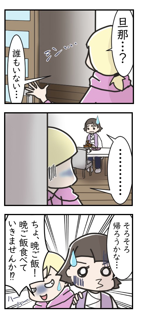 初めて幽霊を見た日２｜ホラー漫画