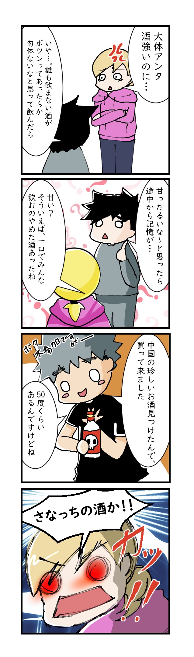 何ccとかの問題じゃありませんでした