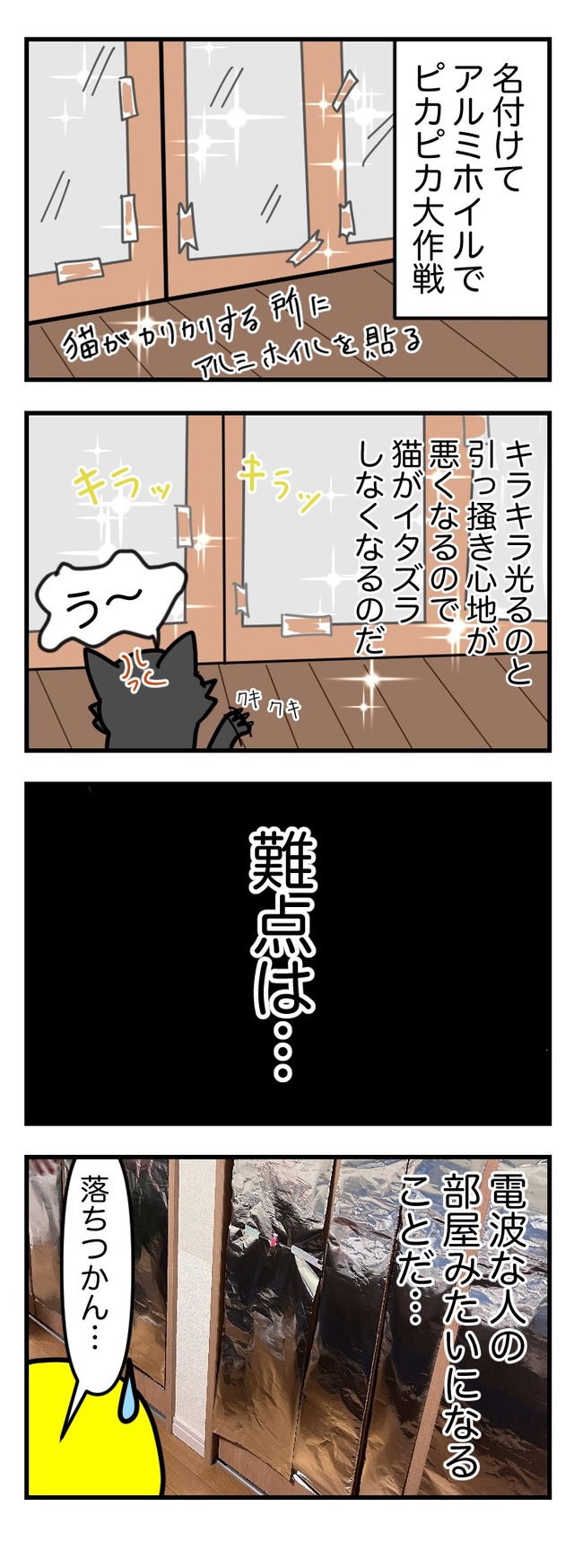 猫との生活漫画