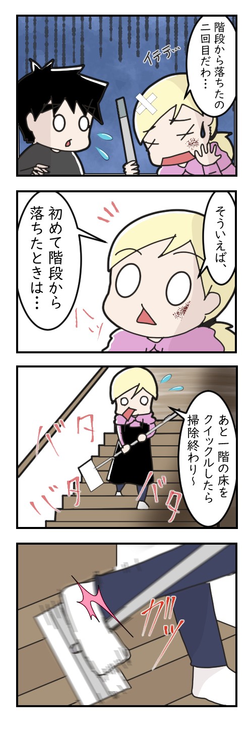 結局ヤムチャになる私｜日常漫画