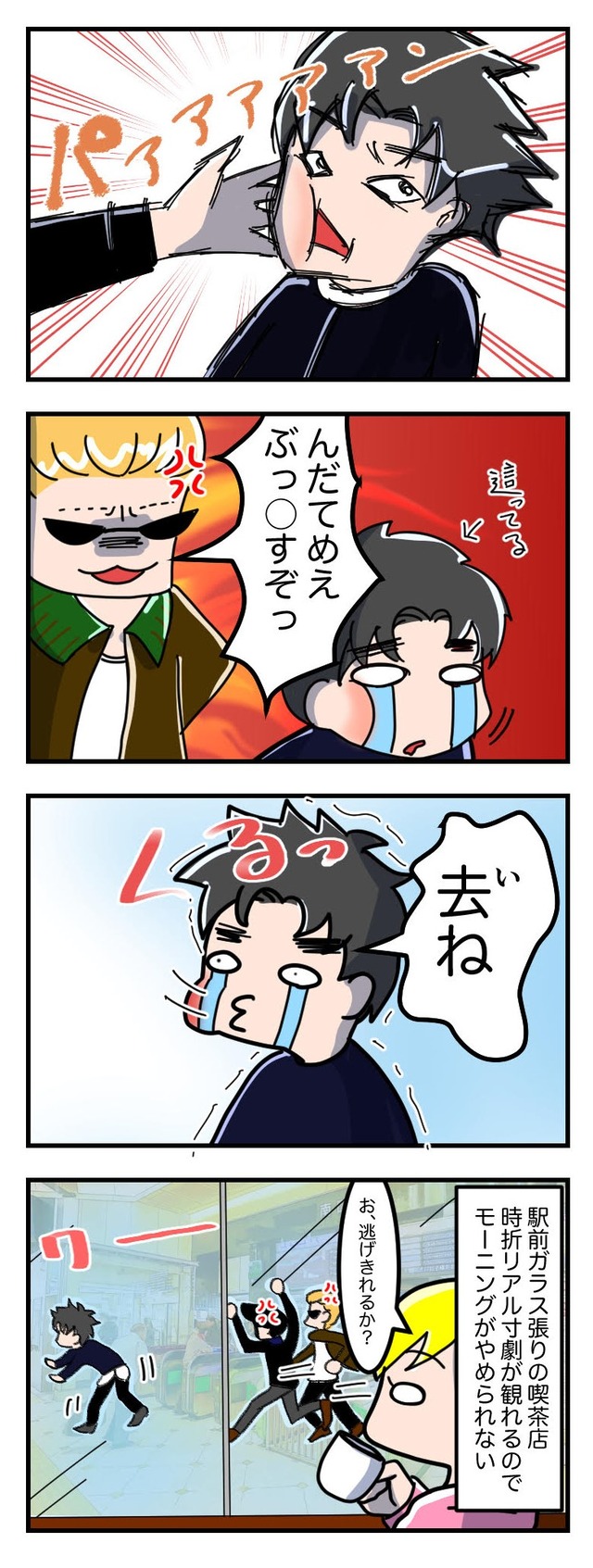 祈りの漫画