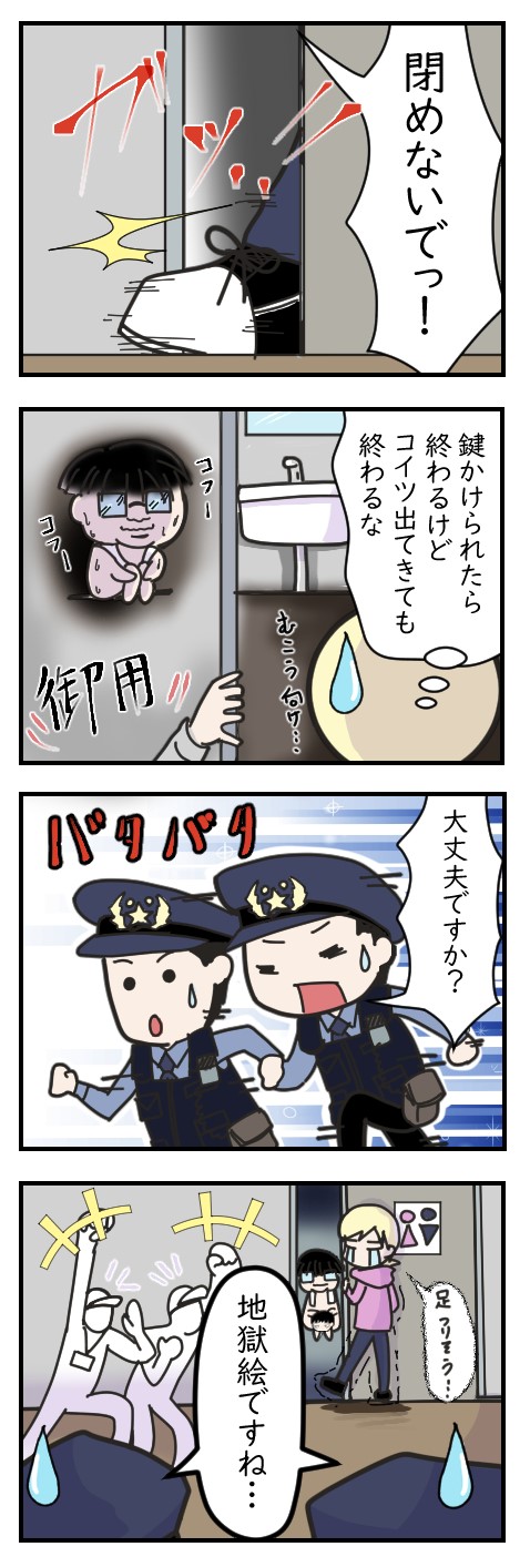 マルサの女技法｜バイト体験談