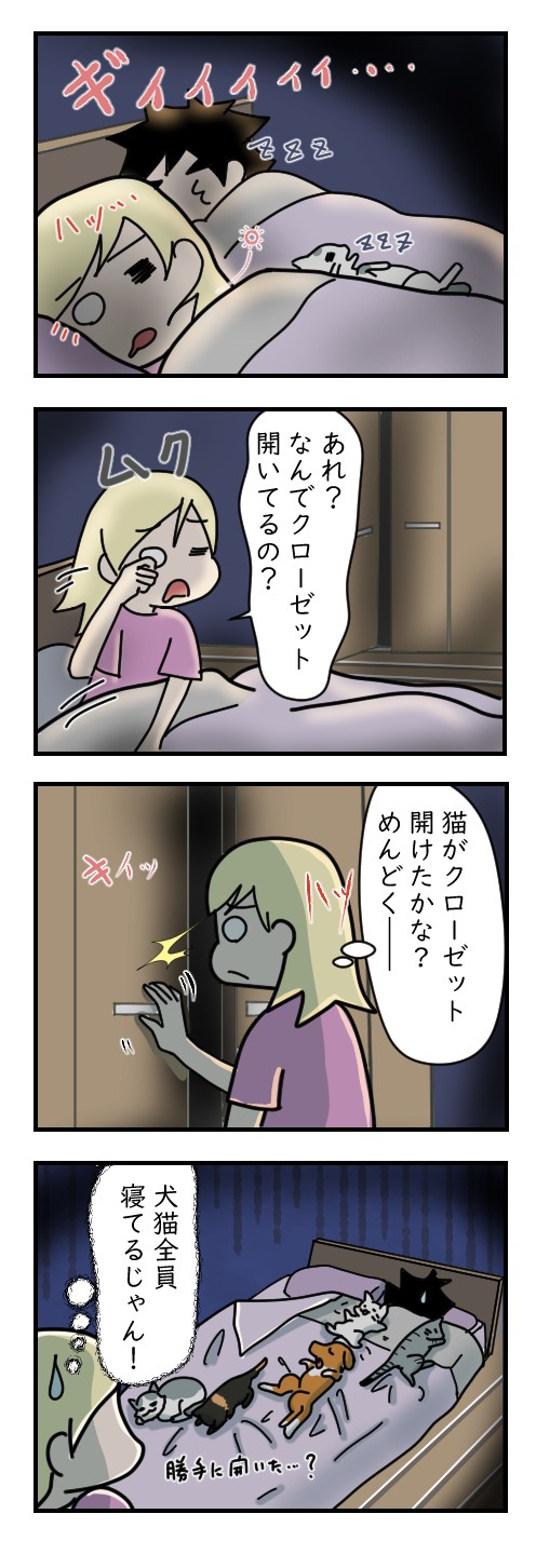 深夜にクローゼットが……｜ホラー漫画