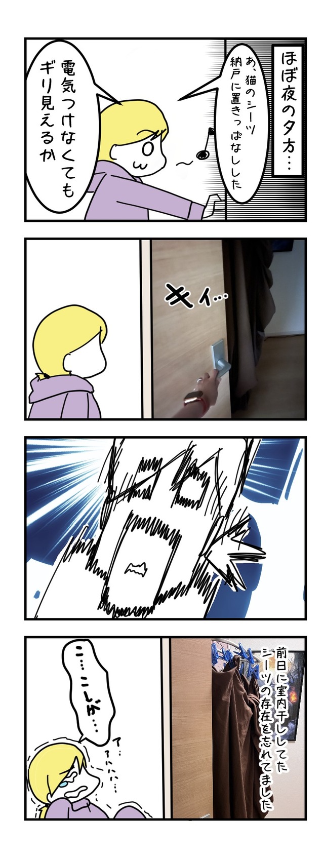 驚く漫画