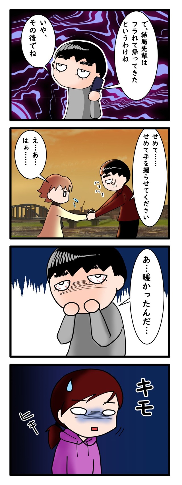 四コマ漫画「まさかこの話に続きがあるとは…」