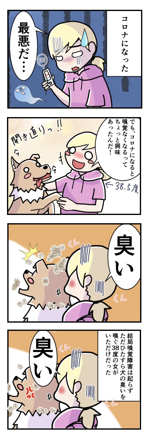 コロナになっても前向き|病弱ゴリラの不健康日記