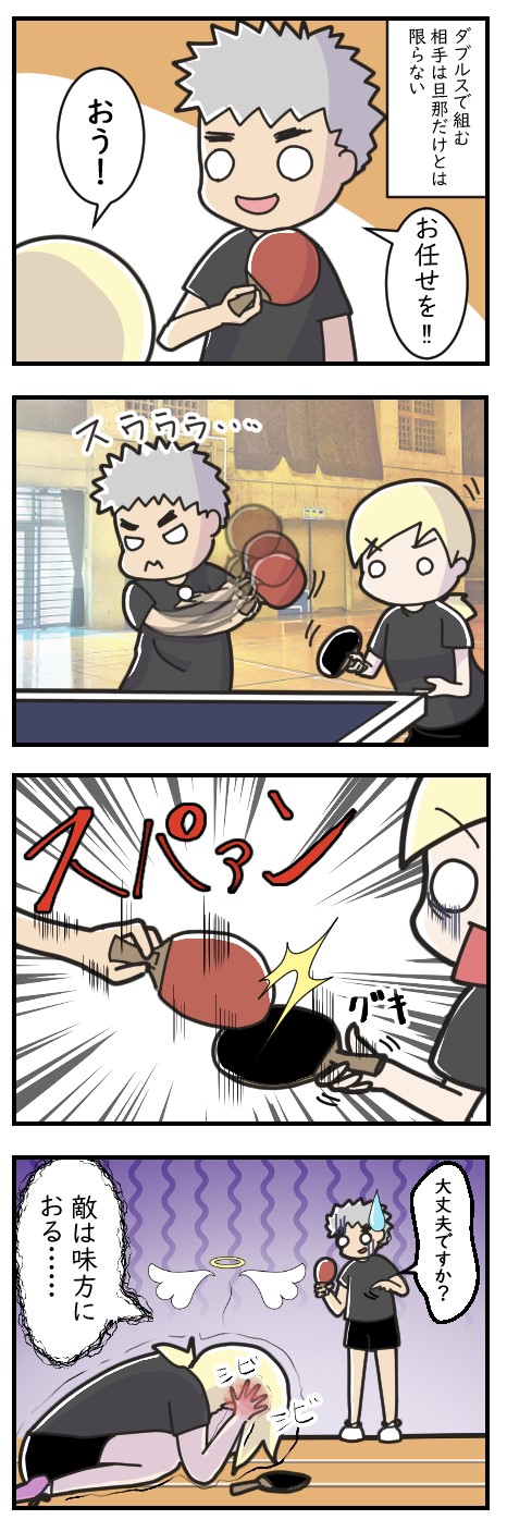 敵は味方にあり②｜卓球漫画