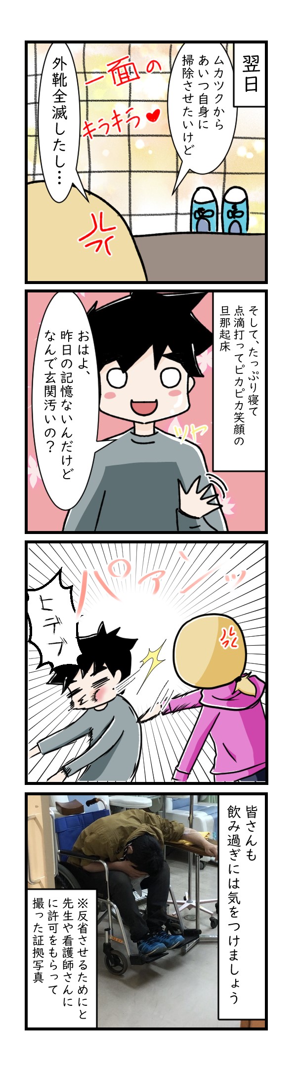 記憶にございませんですかそうですか｜漫画
