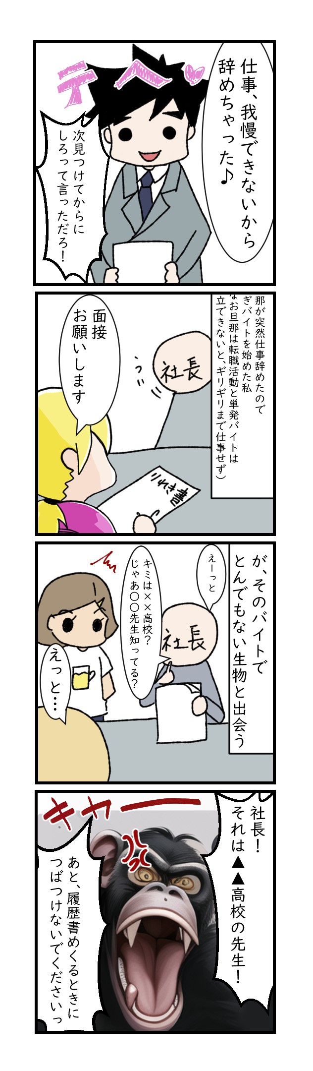 現代に生きるチンパンジーとの出会い
