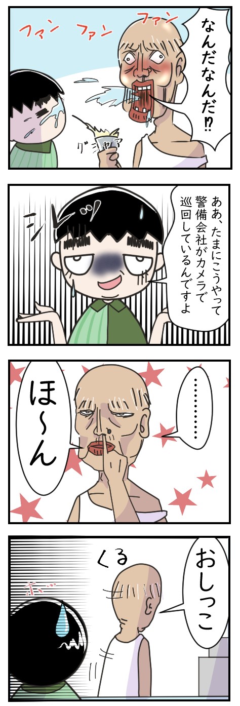 口が上手くてよかったと思った日｜愚かな猫背の話
