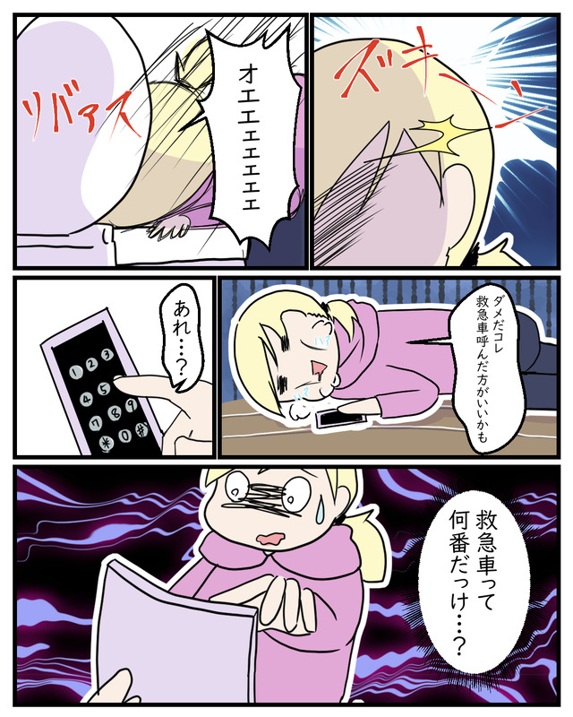救急車の番号が思い出せない恐怖｜偏頭痛体験漫画