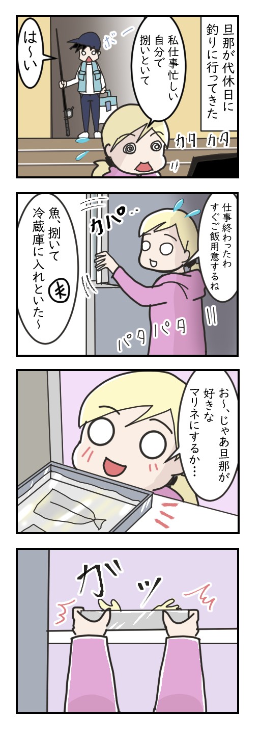 旦那の罠　その１