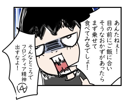フロンティア猫背｜愚かな猫背の話
