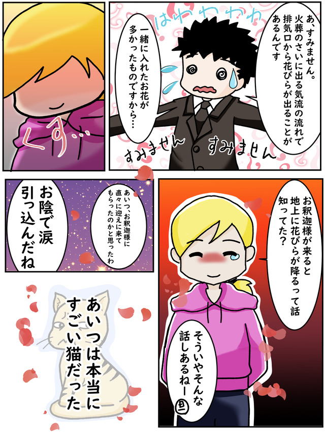 さて、見送ろうか②