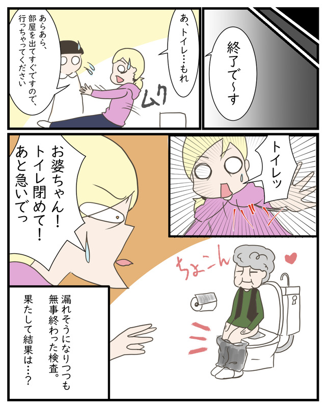 伏線回収させられたトイレ｜MRI体験漫画
