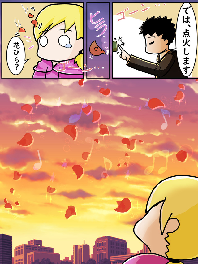 さて、見送ろうか②