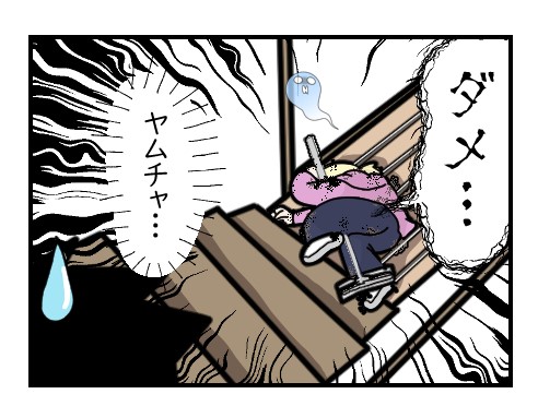 普通に階段から落ちた｜日常漫画